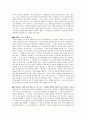 신화와 철학 기말고사 내용정리(다시쓰는 그리스 신화, 김길수 저 책내용 정리) 15페이지