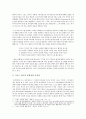 신화와 철학 과제, 그리스 비극의 특징 2페이지
