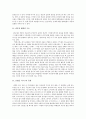 신화와 철학 과제, 그리스 비극의 특징 4페이지