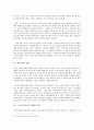 신화와 철학 과제, 그리스 비극의 특징 5페이지