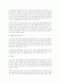 신화와 철학 과제, 그리스 비극의 특징 6페이지