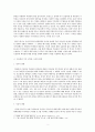 최명길과 김상헌 인물비교와 평가(a+) 2페이지
