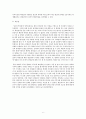최명길과 김상헌 인물비교와 평가(a+) 6페이지