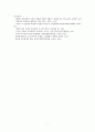 최명길과 김상헌 인물비교와 평가(a+) 7페이지