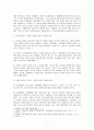성역할고정관념의 형성과 생활에 미친 영향 보고서(a+) 2페이지