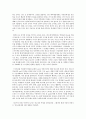 현재 고등학생의 특성에 대한 보고서(교직실무 a+ 보고서) 2페이지