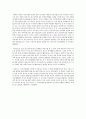 현재 고등학생의 특성에 대한 보고서(교직실무 a+ 보고서) 3페이지
