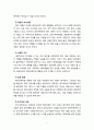 [여성복지론] 최근 여성에 대한 이슈 또는 여성문제에 대한 사례를 설명하고 해결책을 논하시오 (데이트폭력_Go) 5페이지