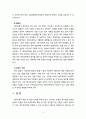 [여성복지론] 최근 여성에 대한 이슈 또는 여성문제에 대한 사례를 설명하고 해결책을 논하시오 (데이트폭력_Go) 6페이지