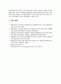 [여성복지론] 최근 여성에 대한 이슈 또는 여성문제에 대한 사례를 설명하고 해결책을 논하시오 (데이트폭력_Go) 7페이지