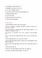 강북삼성병원 방사선사 자기소개서 + 면접질문모음 + 작성요령 3페이지