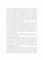 조직군 생태이론 4페이지