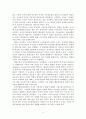 조직군 생태이론 8페이지