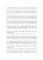 조직군 생태이론 10페이지