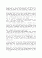 조직군 생태이론 11페이지