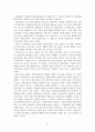 조직군 생태이론 12페이지