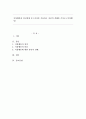 이상행동과 정신장애 중 1가지를 기술하고 자신의 견해를 쓰시오.(이상행동) 1페이지