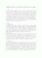 이상행동과 정신장애 중 1가지를 기술하고 자신의 견해를 쓰시오.(이상행동) 2페이지