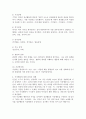 이상행동과 정신장애 중 1가지를 기술하고 자신의 견해를 쓰시오.(이상행동) 4페이지