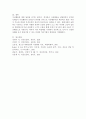 이상행동과 정신장애 중 1가지를 기술하고 자신의 견해를 쓰시오.(이상행동) 5페이지