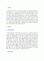 [사회복지행정론] 리더십의 개념, 이론, 사회복지조직 리더십의 특수성에 대해 기술하시오 2페이지