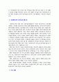 [사회복지행정론] 리더십의 개념, 이론, 사회복지조직 리더십의 특수성에 대해 기술하시오 4페이지