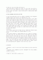 유아 사회성발달에 영향을 미치는 요인, 사회성발달 증진을 위한 부모와 교사의 역할 7페이지