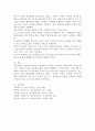 청소년복지의 필요성과 목적에 관하여 논하시오. 4페이지