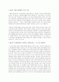 [사회복지정책론] 인간의 존엄성, 자유, 평등 세 가지 가치 중에서 하나를 선택하여 일반적 개념과 사회복지정책에서 가지는 의미를 설명하고, 이 가치가 잘 반영되었다고 생각하는 사회복지제도를 선택하여 설명해주세요 3페이지