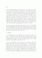 [사회복지정책론] 인간의 존엄성, 자유, 평등 세 가지 가치 중에서 하나를 선택하여 일반적 개념과 사회복지정책에서 가지는 의미를 설명하고, 이 가치가 잘 반영되었다고 생각하는 사회복지제도를 선택하여 설명해주세요 4페이지