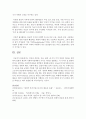 [사회복지정책론] 인간의 존엄성, 자유, 평등 세 가지 가치 중에서 하나를 선택하여 일반적 개념과 사회복지정책에서 가지는 의미를 설명하고, 이 가치가 잘 반영되었다고 생각하는 사회복지제도를 선택하여 설명해주세요 5페이지