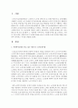 [사회복지실천론] 사회복지실천을 하고 있는 현장 중 한 곳을 선정하여 그 기관에서 이루어지는 사회복지서비스를 조사하고, 기관의 서비스별로 사회복지사가 어떠한 역할을 하는지 사회복지사의 다양한 역할을 참조하여 제시하고 이유를 설명해 보시오 2페이지