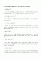 사회복지행정에서 사회복지서비스 역할 분담에 대해서 정리하세요 2페이지