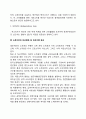 사회보장제도의 경제적 효과 5페이지