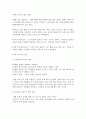 가상창업레포트(경영학) 4페이지