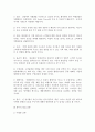 가상창업레포트(경영학) 7페이지
