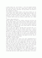 가상창업레포트(경영학) 10페이지