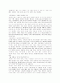 가상창업레포트(경영학) 11페이지