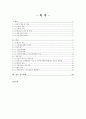 교통정보 및 텔레매틱스 2페이지