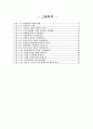 교통정보 및 텔레매틱스 4페이지