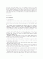 교통정보 및 텔레매틱스 10페이지
