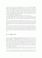 물류관리 혁신전략 8페이지