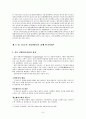 물류관리 혁신전략 12페이지