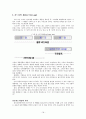 물류관리 혁신전략 22페이지