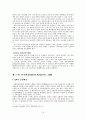 물류관리 혁신전략 23페이지