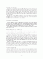 물류관리 혁신전략 45페이지