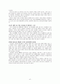 물류관리 혁신전략 46페이지
