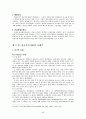 물류관리 혁신전략 50페이지