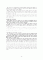 물류관리 혁신전략 57페이지