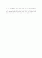 역사스페셜 大고구려(수레편) 감상문 2페이지